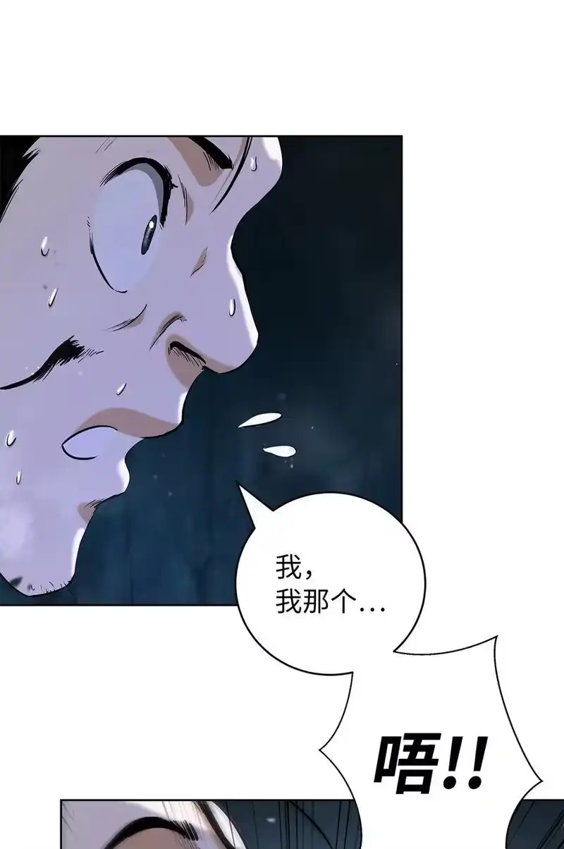 浪仙奇幻谈_h 143 严刑拷打 第75页