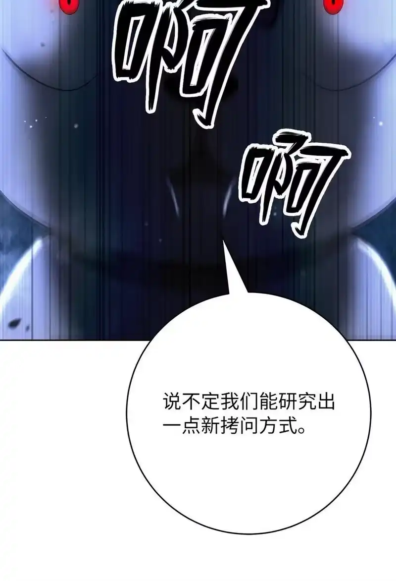 浪仙奇幻谈_h 143 严刑拷打 第78页