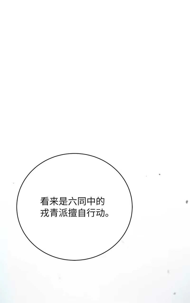 浪仙奇幻谈_h 143 严刑拷打 第82页