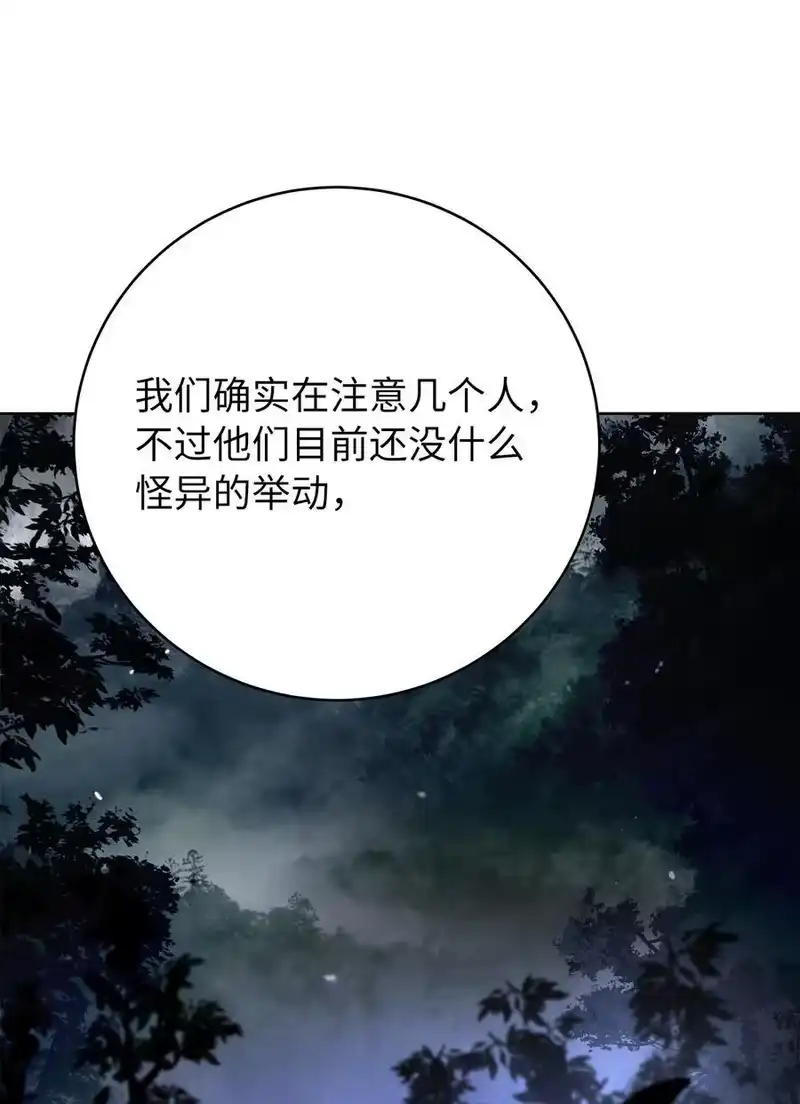 浪仙奇幻谈_h 143 严刑拷打 第86页