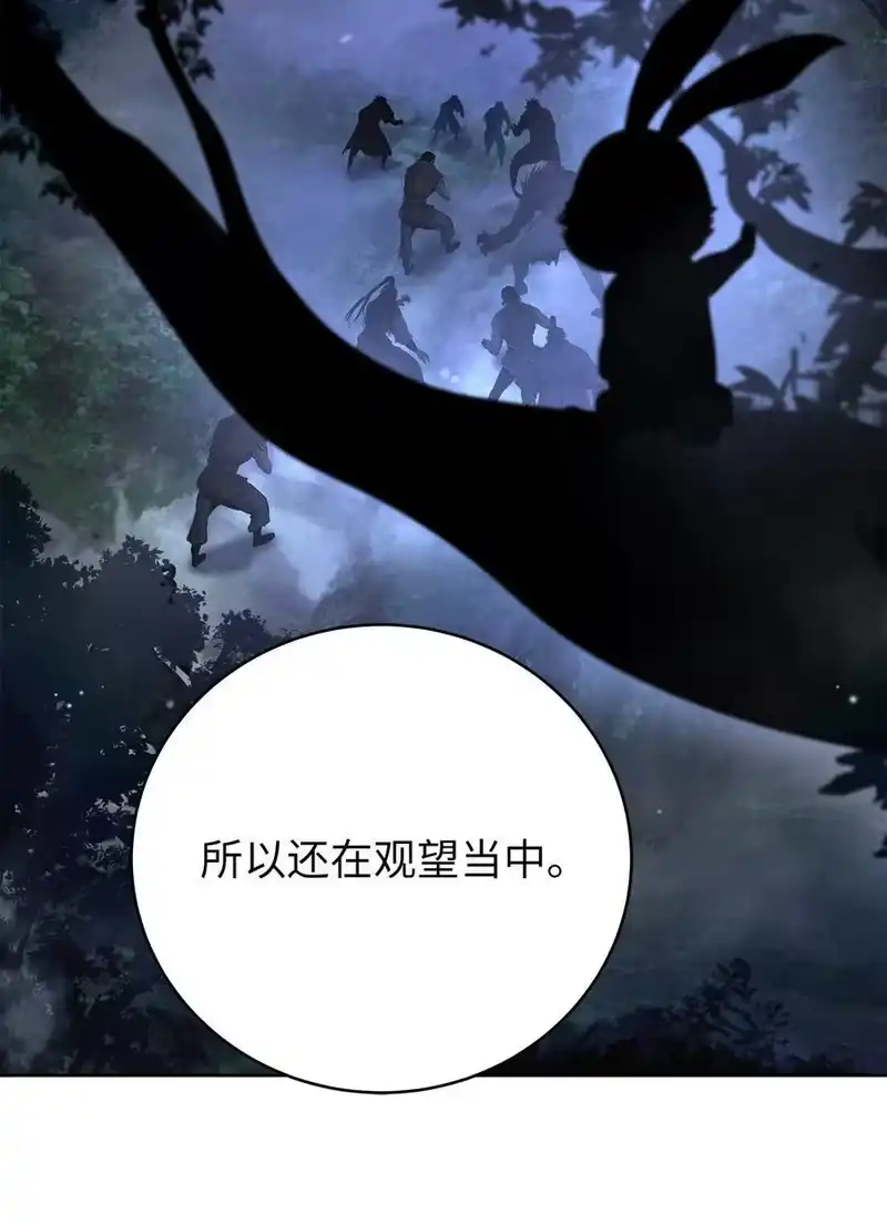 浪仙奇幻谈_h 143 严刑拷打 第87页