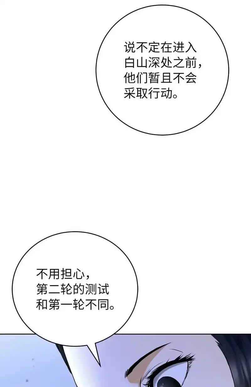 浪仙奇幻谈_h 143 严刑拷打 第88页
