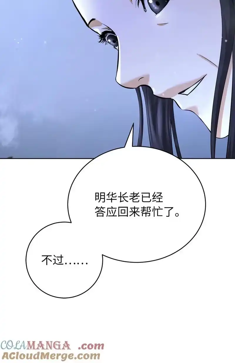 浪仙奇幻谈_h 143 严刑拷打 第89页