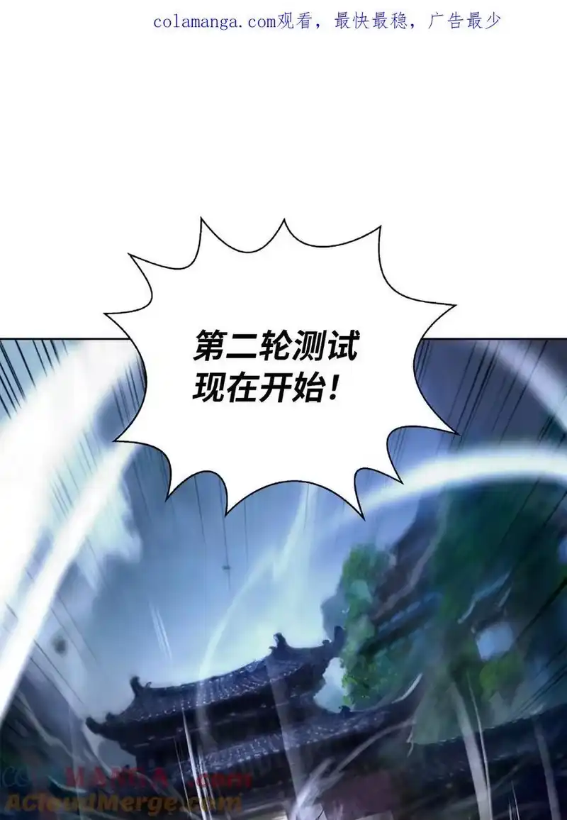 浪仙奇幻谈_h 144 七情六欲 第1页