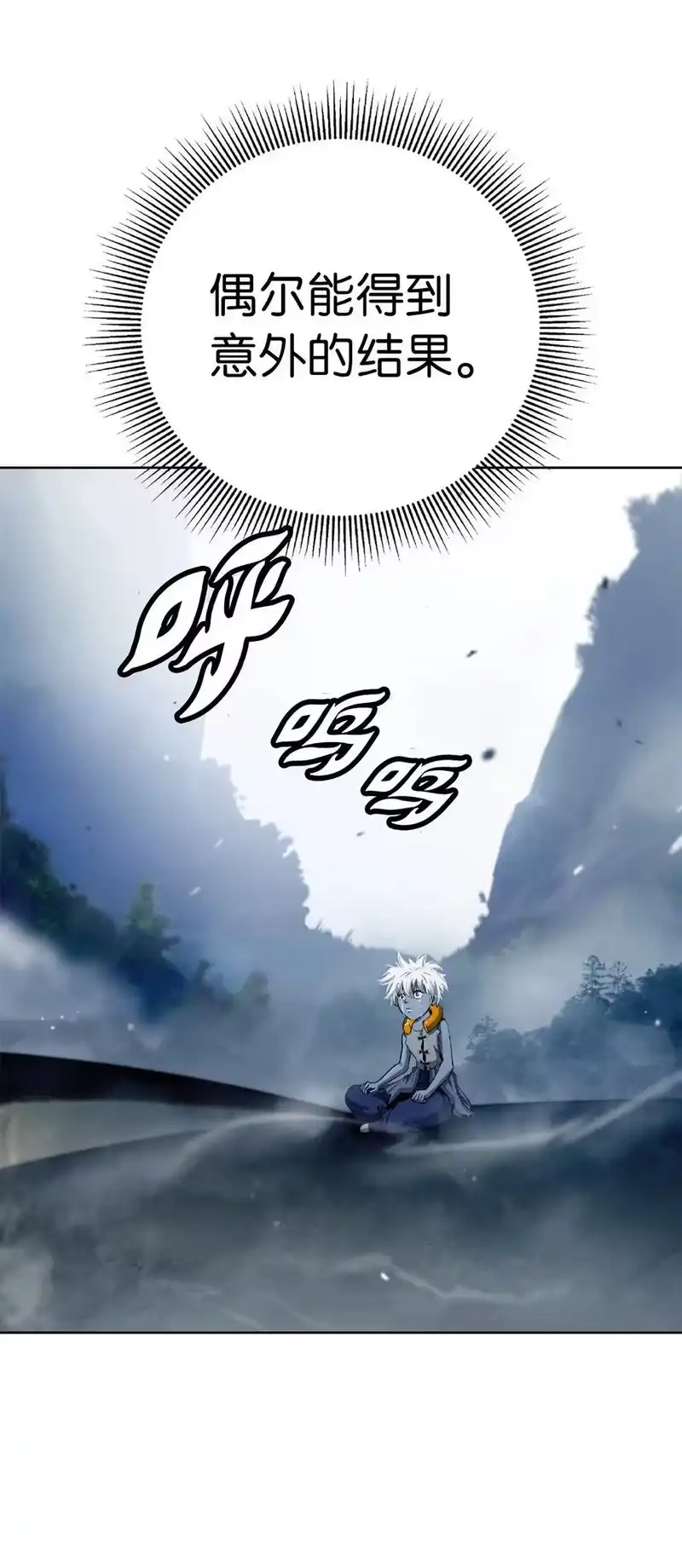浪仙奇幻谈_h 144 七情六欲 第102页