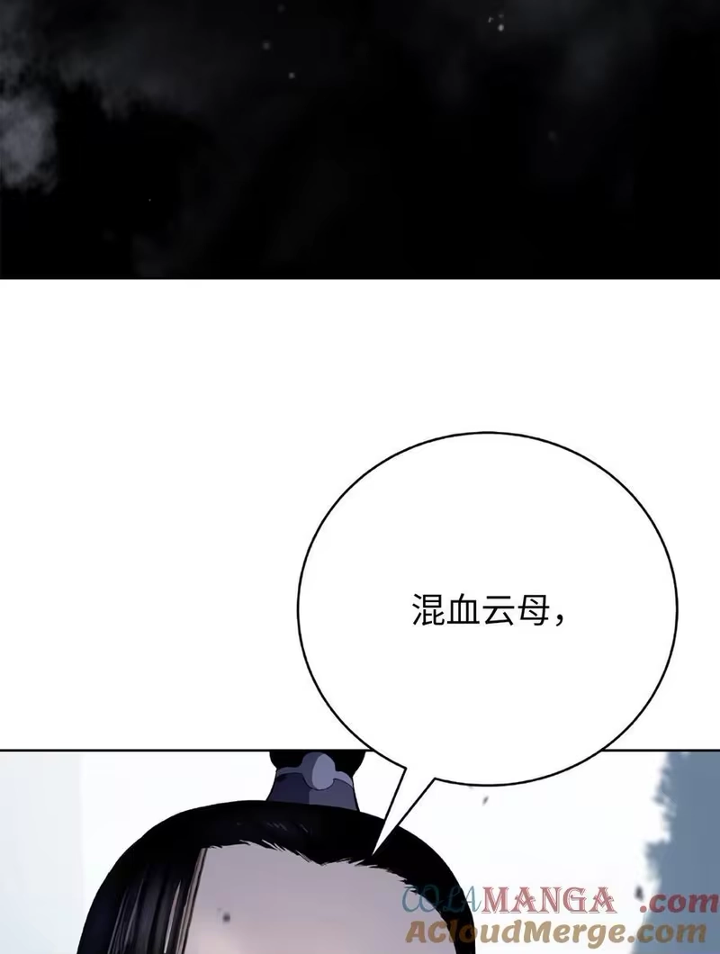 浪仙奇幻谈_h 144 七情六欲 第105页