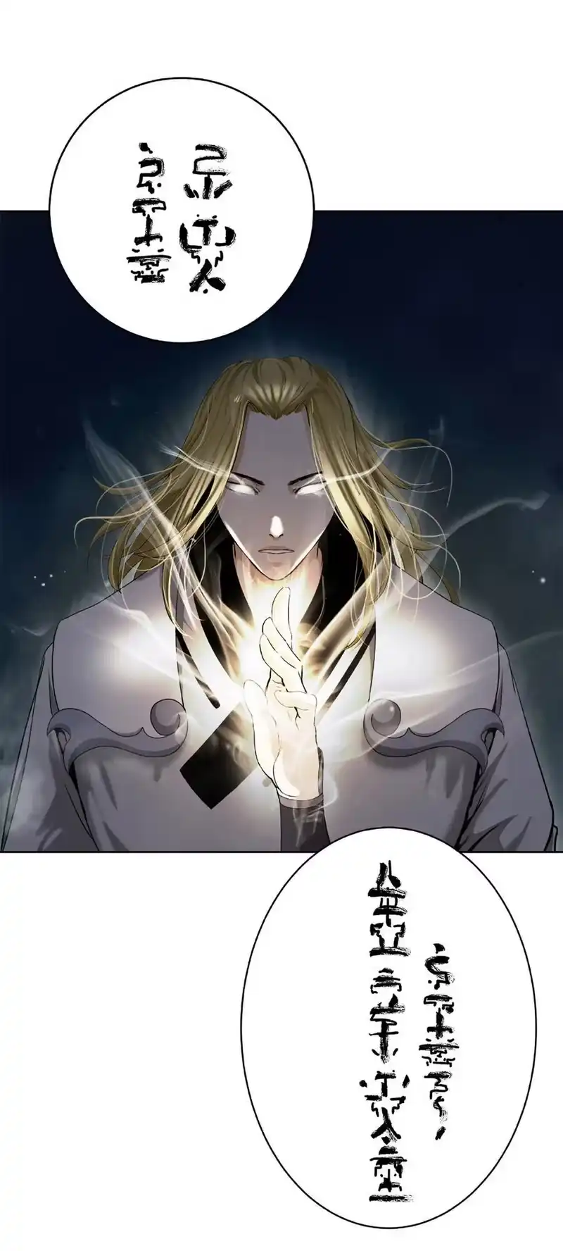 浪仙奇幻谈_h 144 七情六欲 第16页