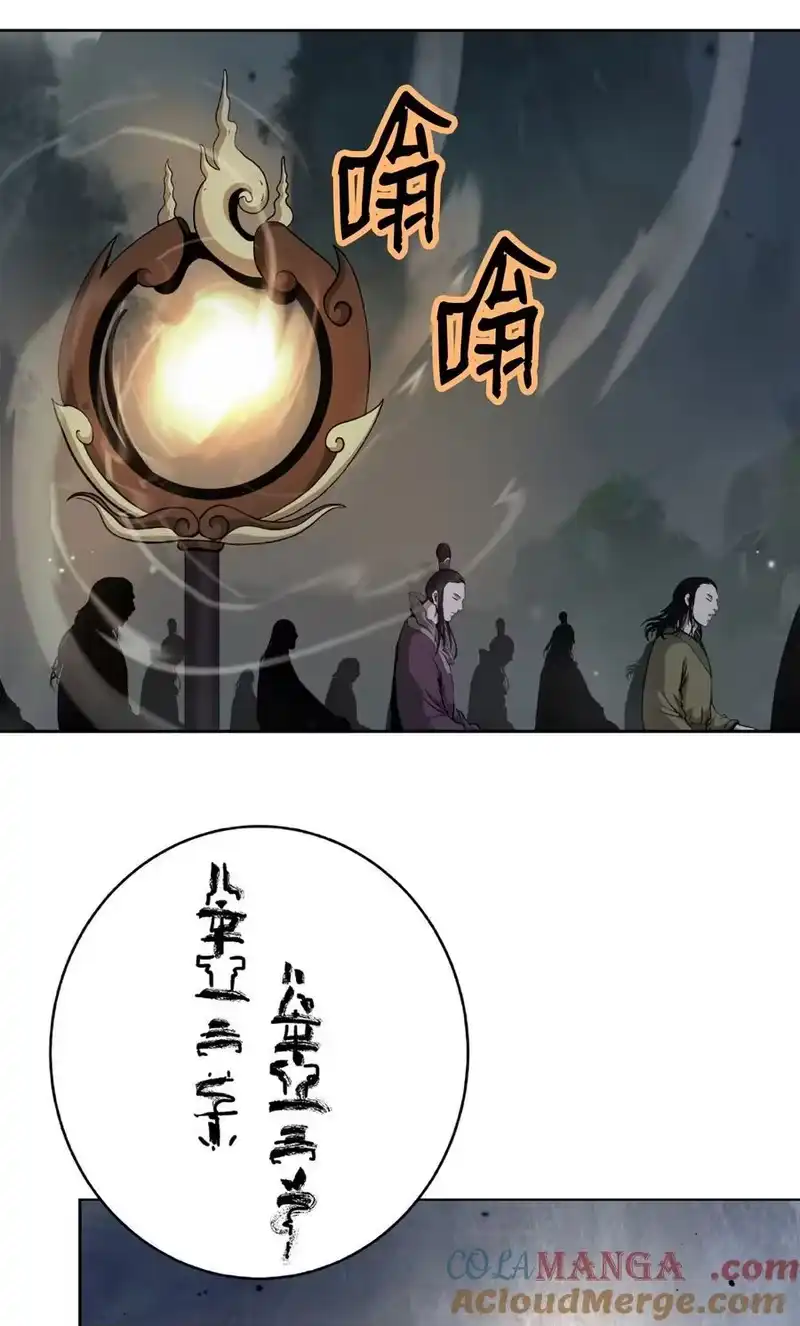 浪仙奇幻谈_h 144 七情六欲 第17页