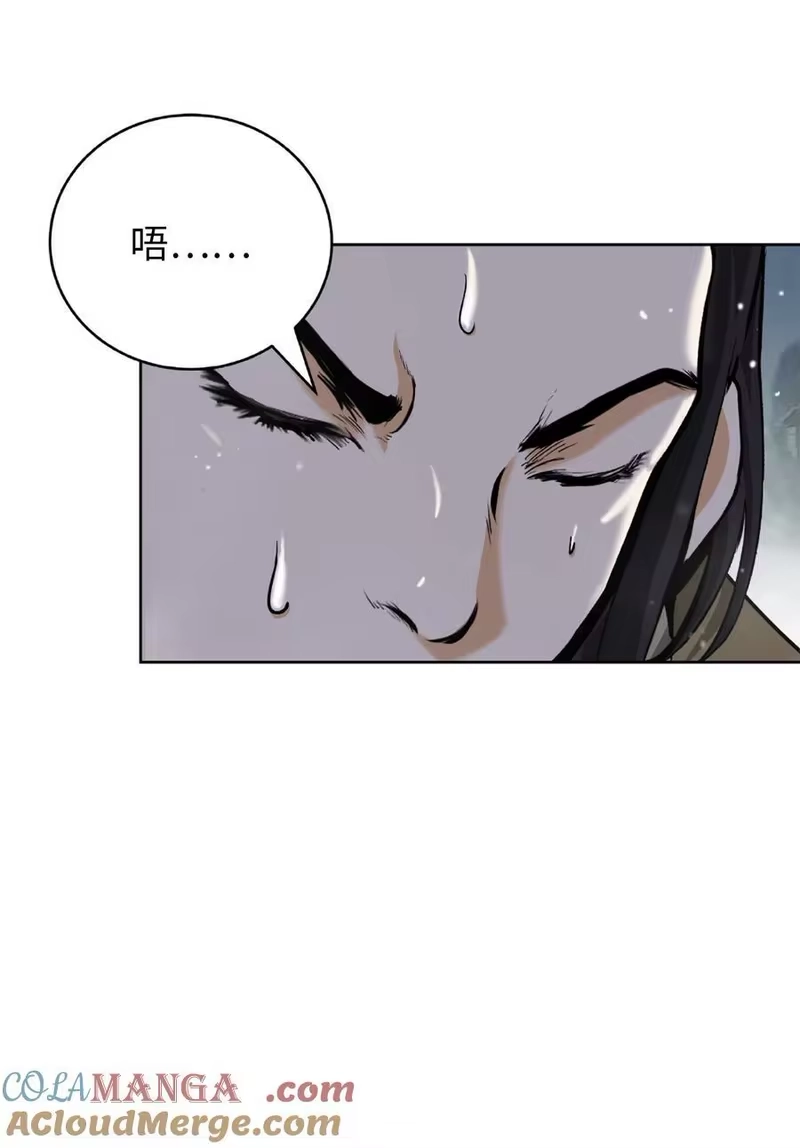 浪仙奇幻谈_h 144 七情六欲 第25页