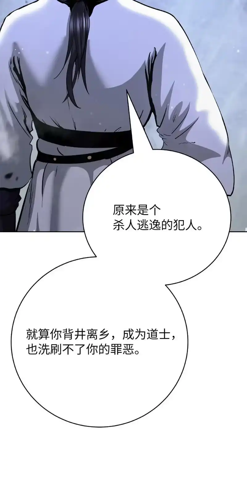 浪仙奇幻谈_h 144 七情六欲 第34页