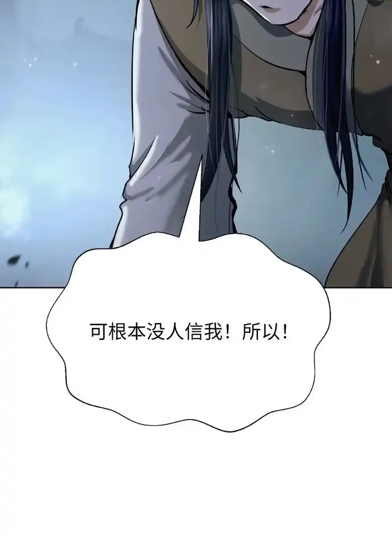 浪仙奇幻谈_h 144 七情六欲 第36页