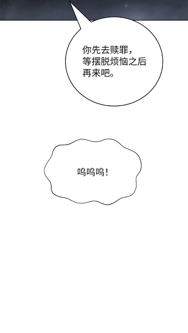 浪仙奇幻谈_h 144 七情六欲 第38页