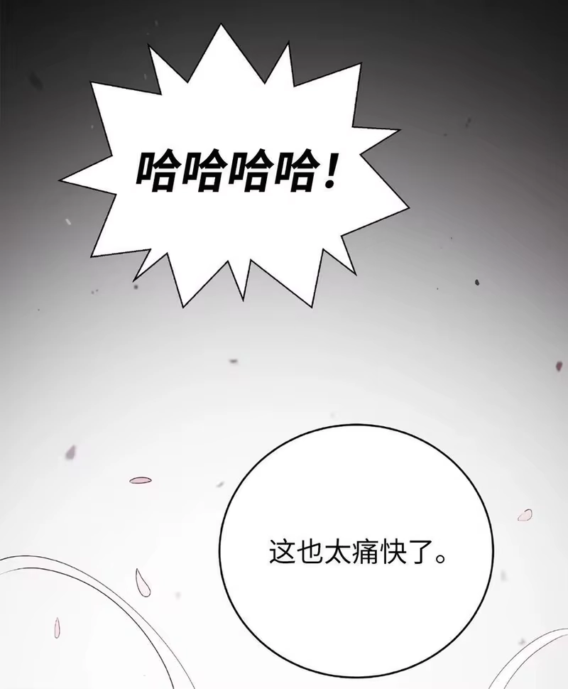 浪仙奇幻谈_h 144 七情六欲 第42页
