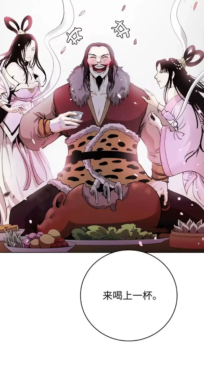 浪仙奇幻谈_h 144 七情六欲 第43页