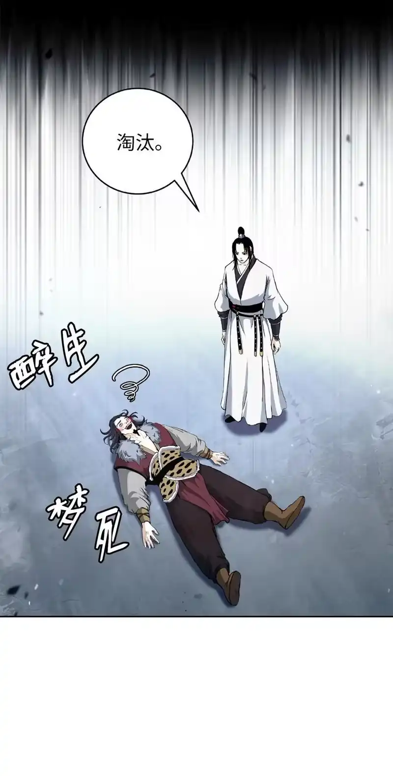 浪仙奇幻谈_h 144 七情六欲 第46页