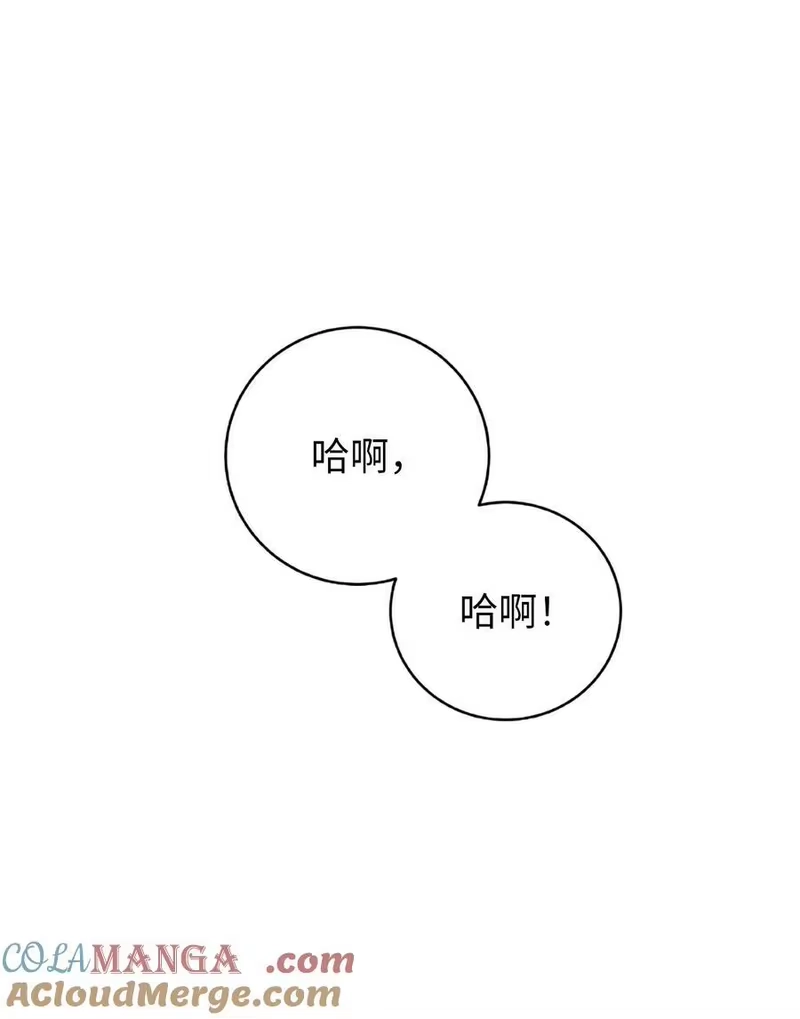 浪仙奇幻谈_h 144 七情六欲 第49页
