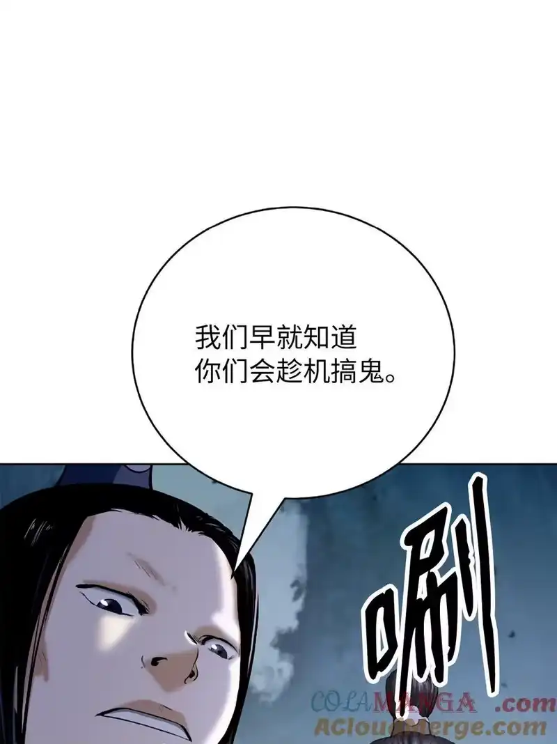 浪仙奇幻谈_h 144 七情六欲 第53页