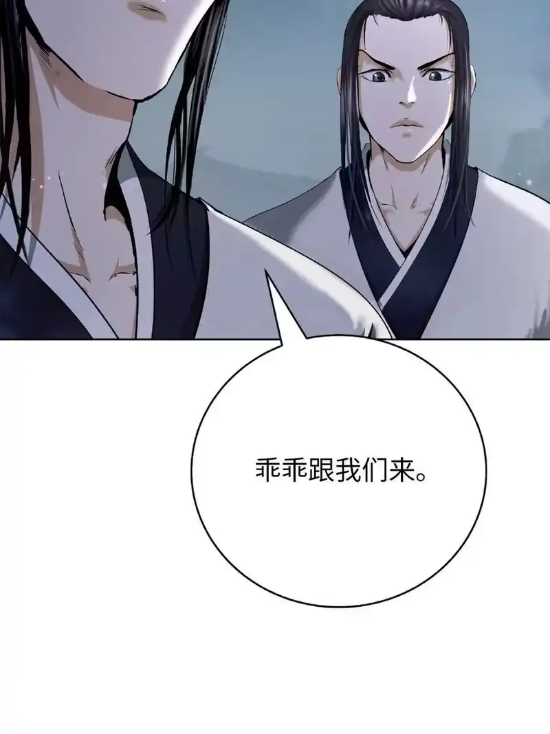 浪仙奇幻谈_h 144 七情六欲 第54页