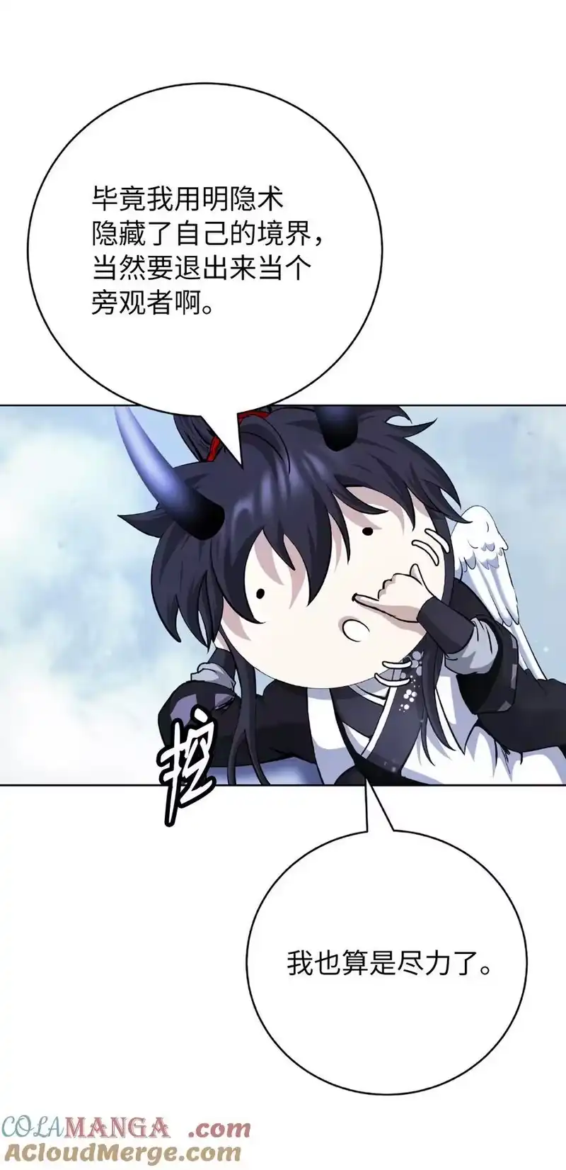 浪仙奇幻谈_h 144 七情六欲 第61页