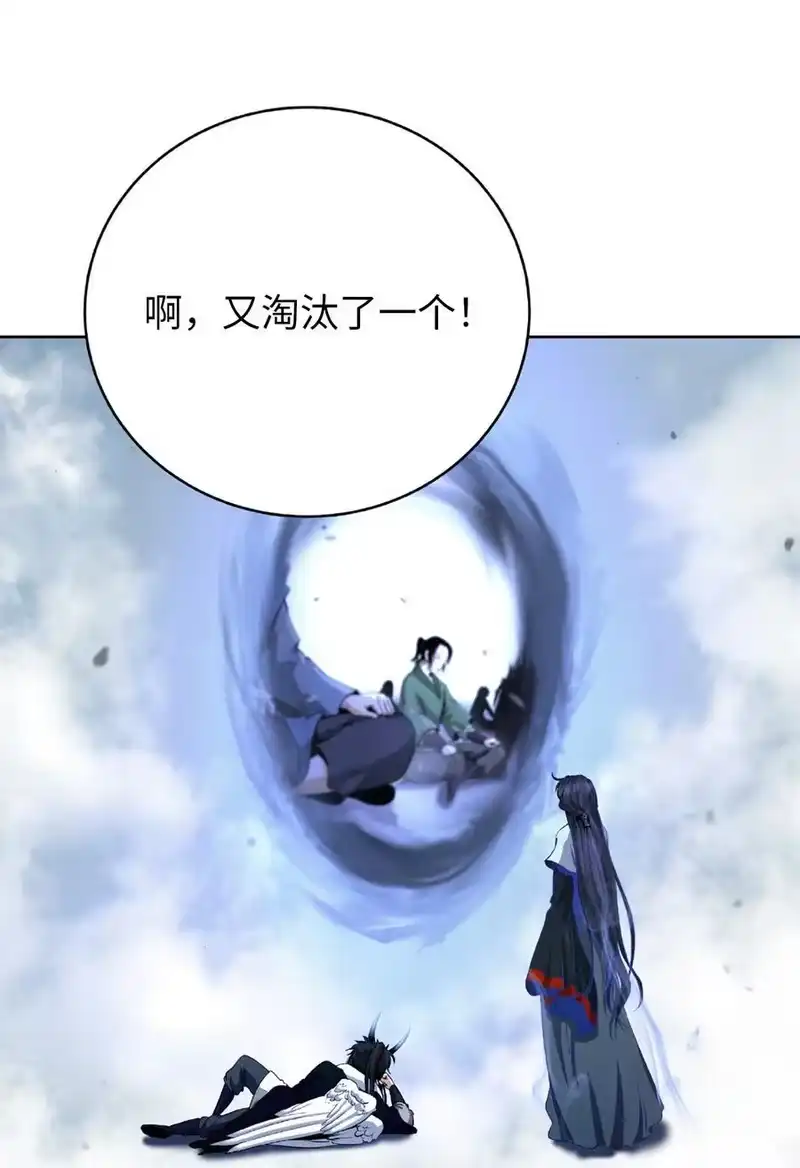 浪仙奇幻谈_h 144 七情六欲 第62页