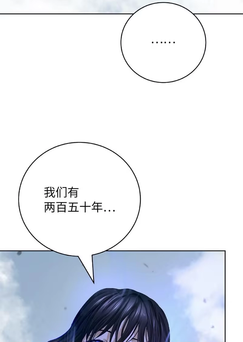 浪仙奇幻谈_h 144 七情六欲 第63页