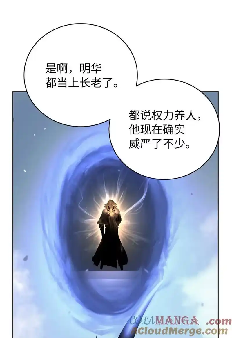 浪仙奇幻谈_h 144 七情六欲 第65页