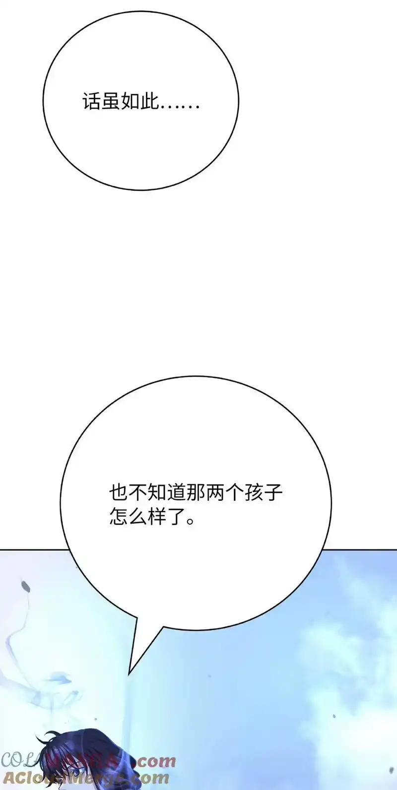 浪仙奇幻谈_h 144 七情六欲 第73页