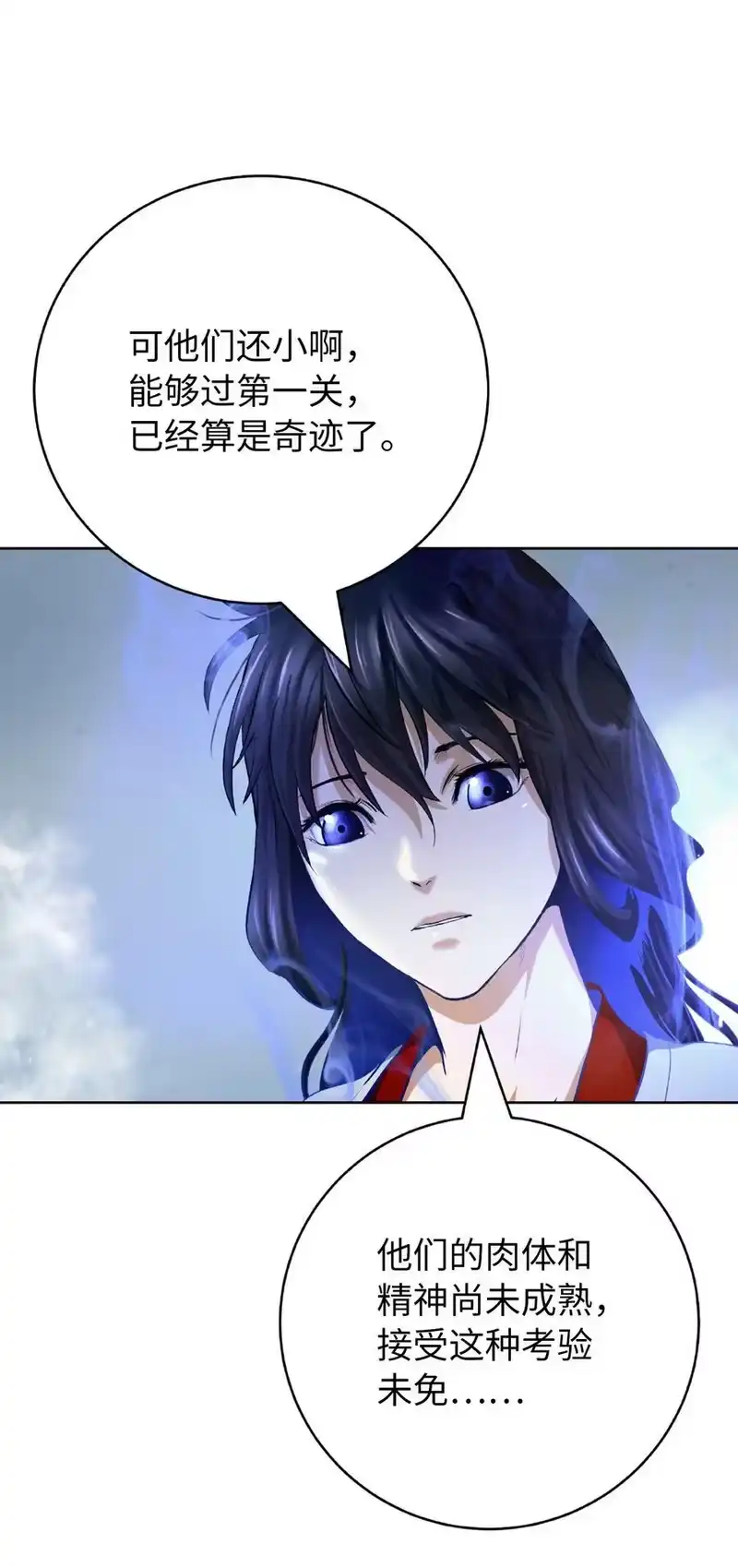 浪仙奇幻谈_h 144 七情六欲 第76页