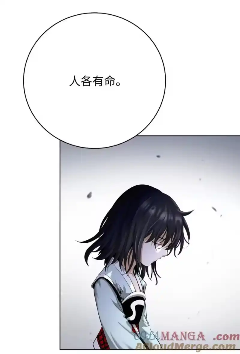 浪仙奇幻谈_h 144 七情六欲 第77页