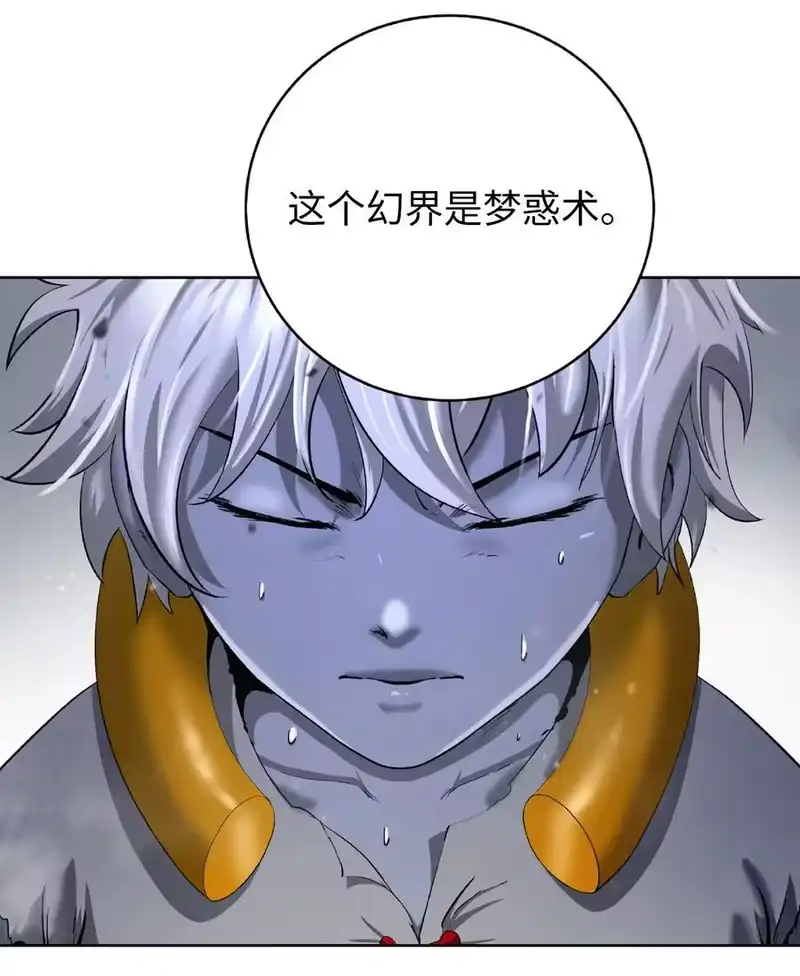 浪仙奇幻谈_h 144 七情六欲 第78页