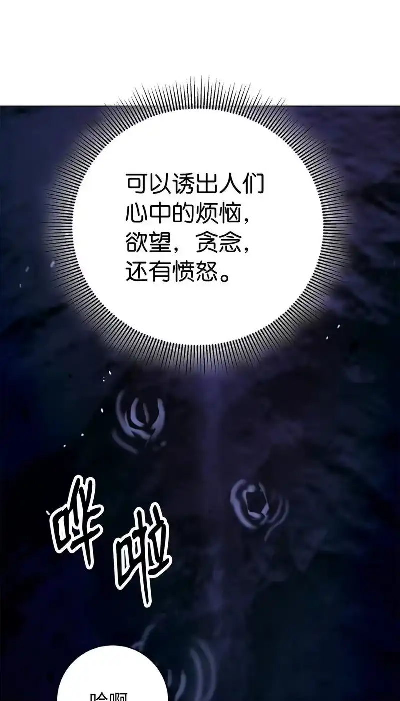 浪仙奇幻谈_h 144 七情六欲 第79页