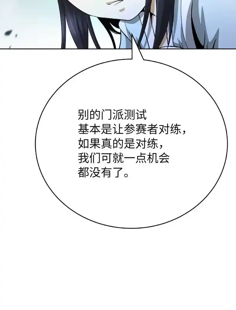 浪仙奇幻谈_h 144 七情六欲 第8页