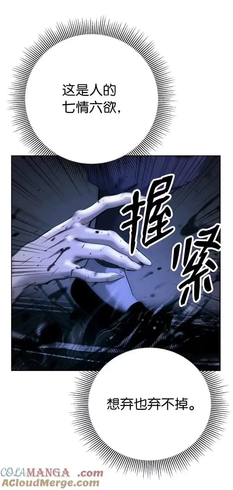 浪仙奇幻谈_h 144 七情六欲 第81页