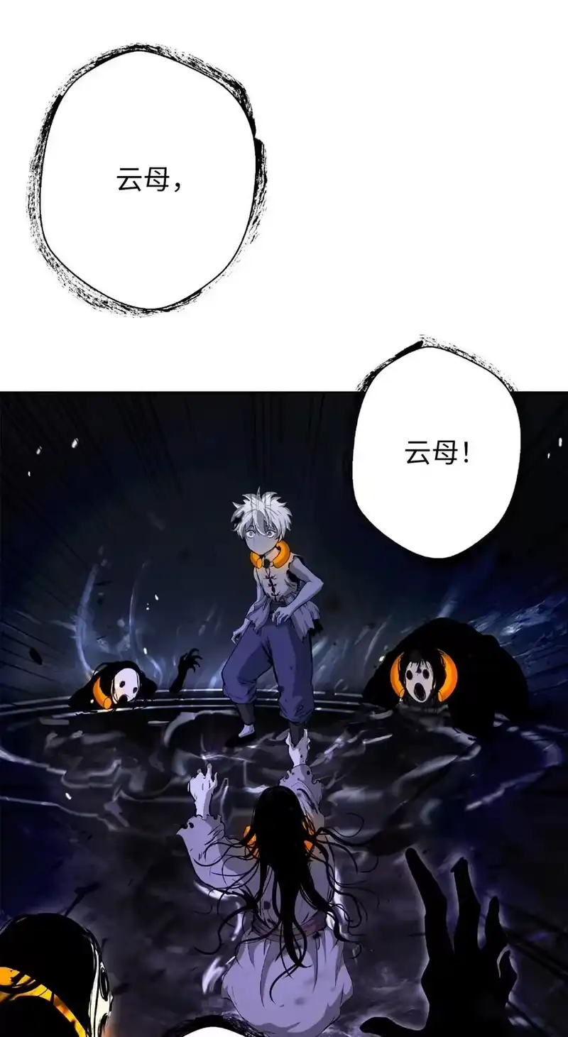 浪仙奇幻谈_h 144 七情六欲 第83页