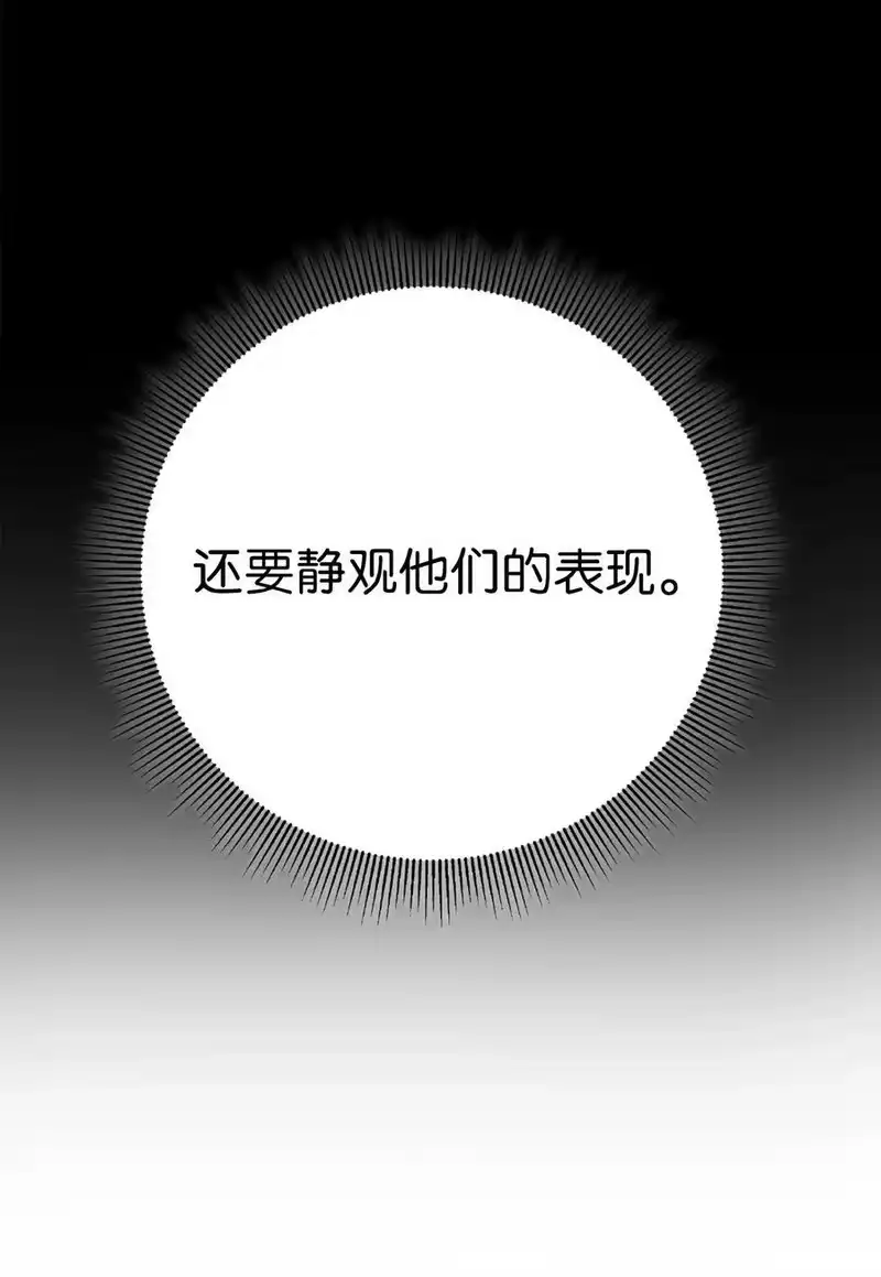 浪仙奇幻谈_h 144 七情六欲 第88页