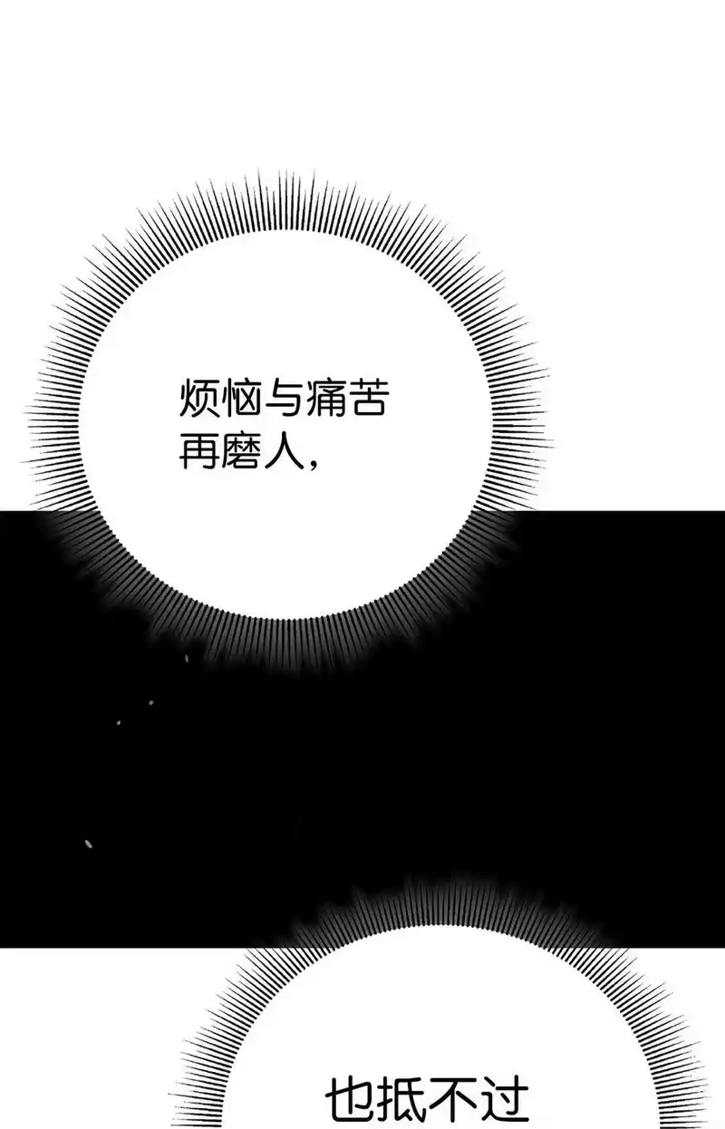 浪仙奇幻谈_h 144 七情六欲 第91页
