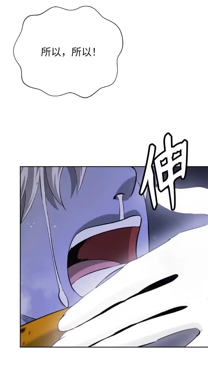浪仙奇幻谈_h 144 七情六欲 第96页