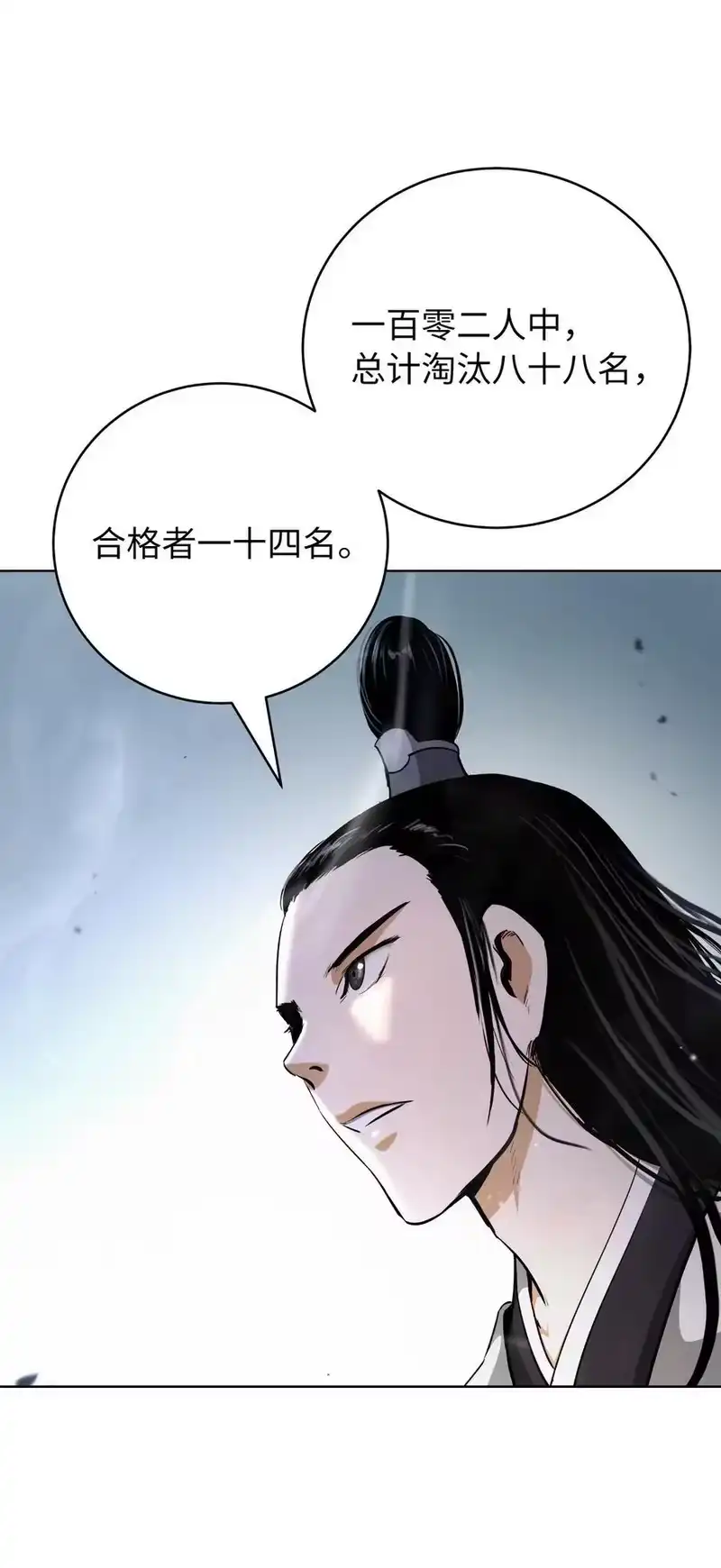 浪仙奇幻谈_h 145 山之内丹 第10页