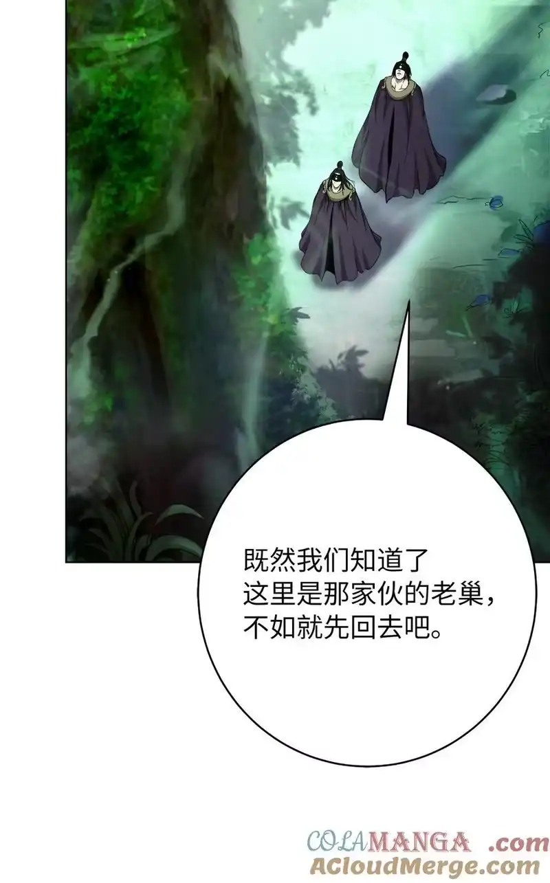 浪仙奇幻谈_h 145 山之内丹 第101页