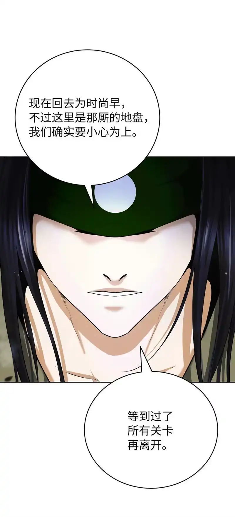 浪仙奇幻谈_h 145 山之内丹 第102页