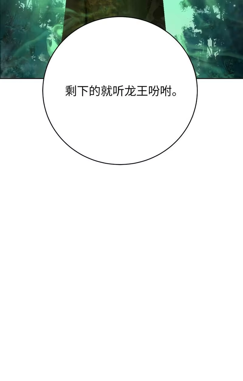 浪仙奇幻谈_h 145 山之内丹 第104页