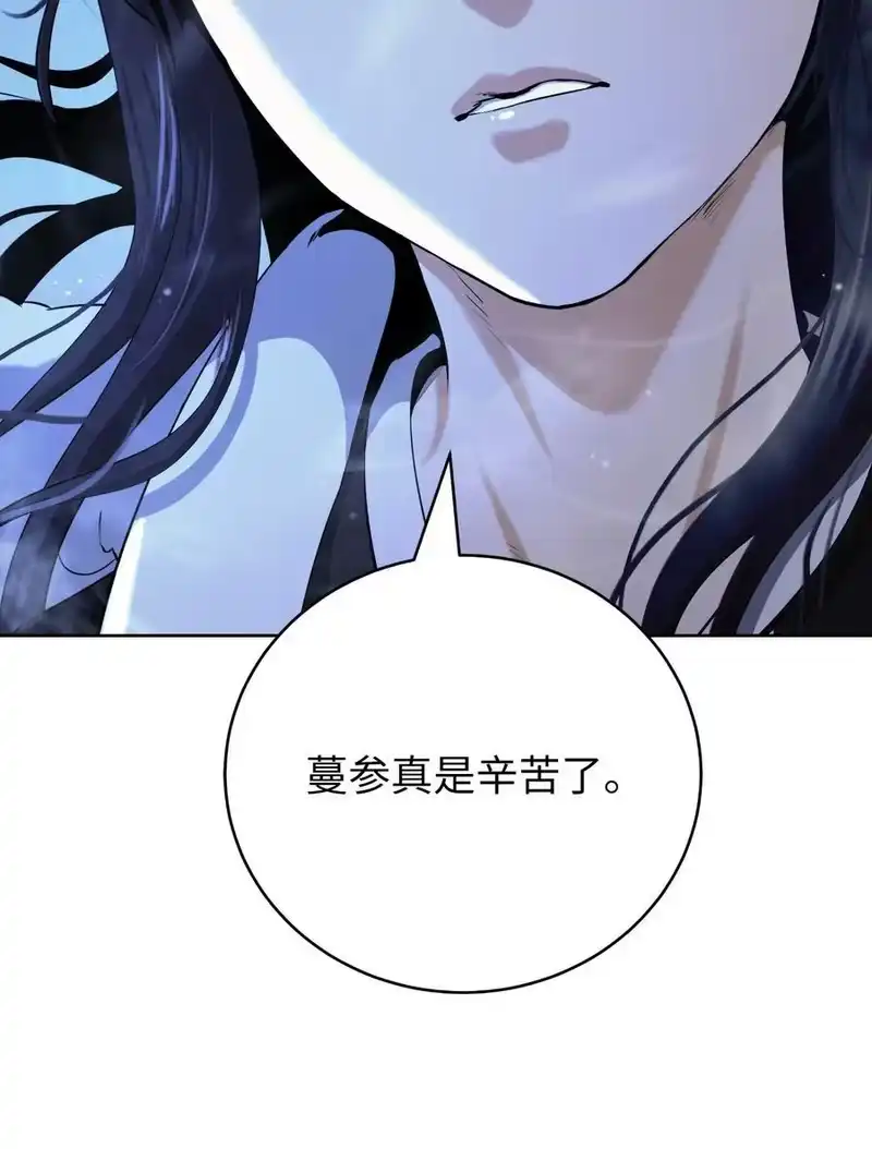 浪仙奇幻谈_h 145 山之内丹 第108页