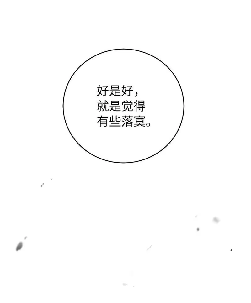 浪仙奇幻谈_h 145 山之内丹 第110页