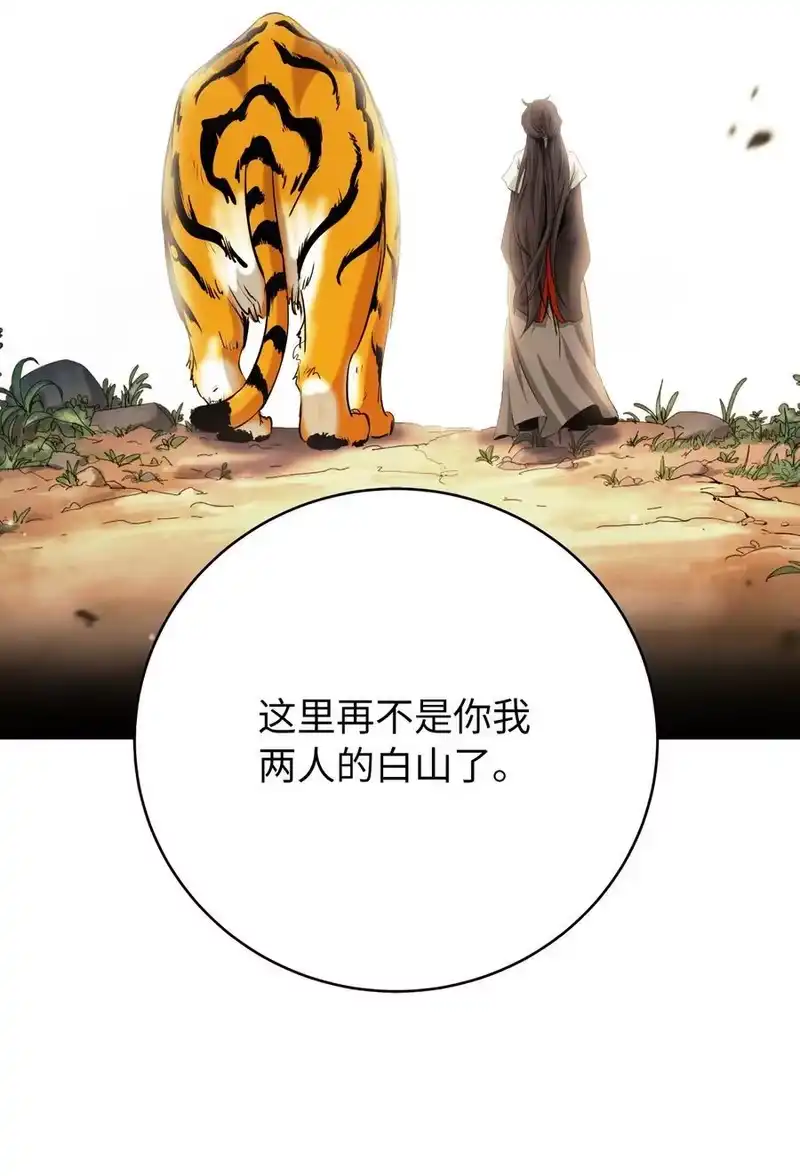 浪仙奇幻谈_h 145 山之内丹 第111页