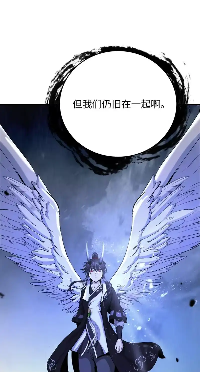 浪仙奇幻谈_h 145 山之内丹 第112页