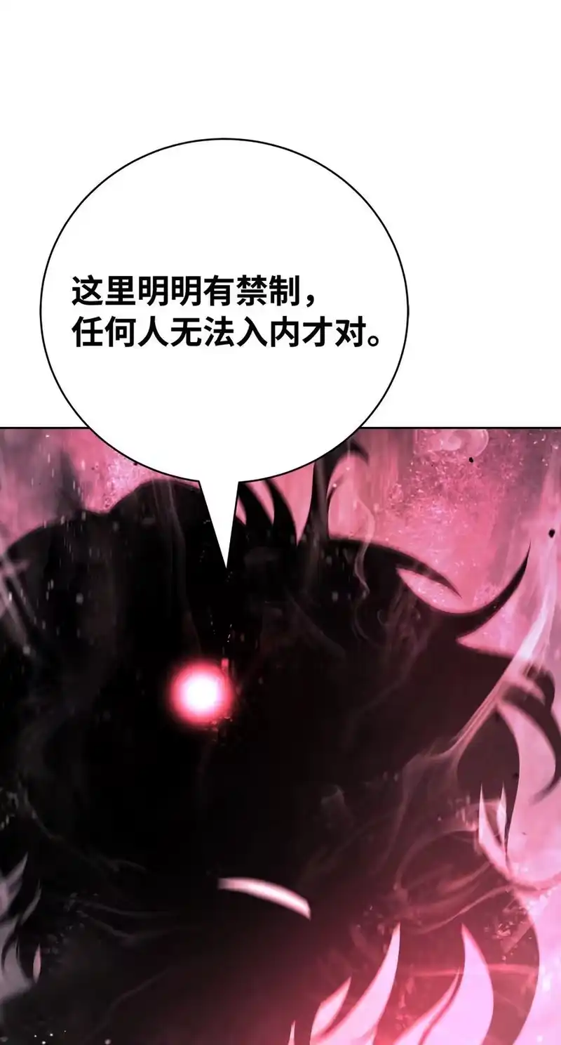浪仙奇幻谈_h 145 山之内丹 第115页