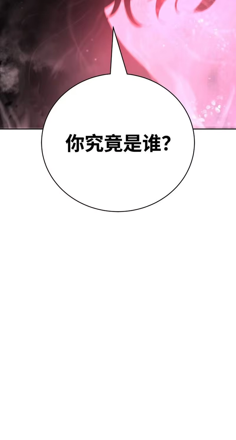 浪仙奇幻谈_h 145 山之内丹 第116页