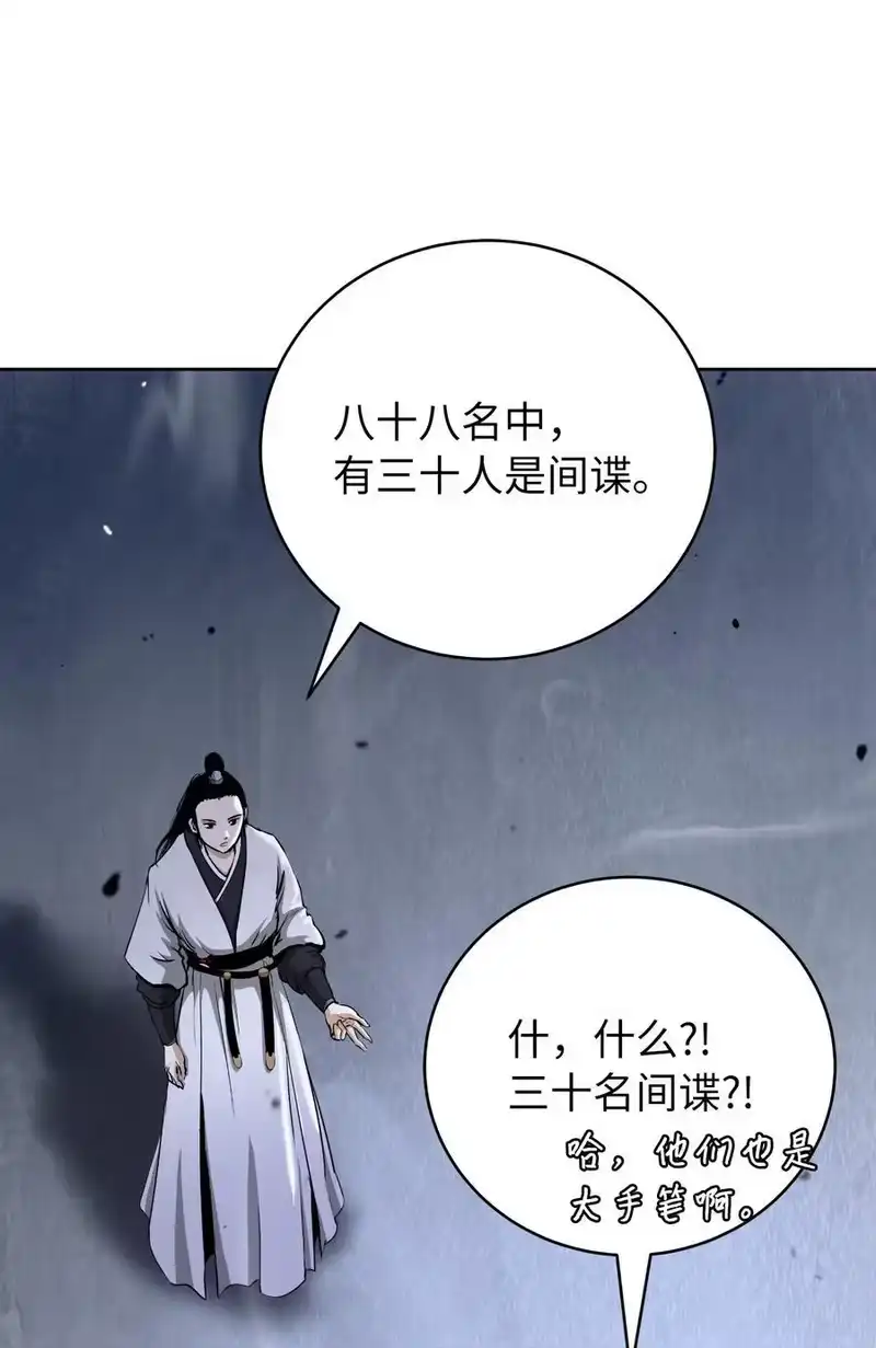 浪仙奇幻谈_h 145 山之内丹 第12页