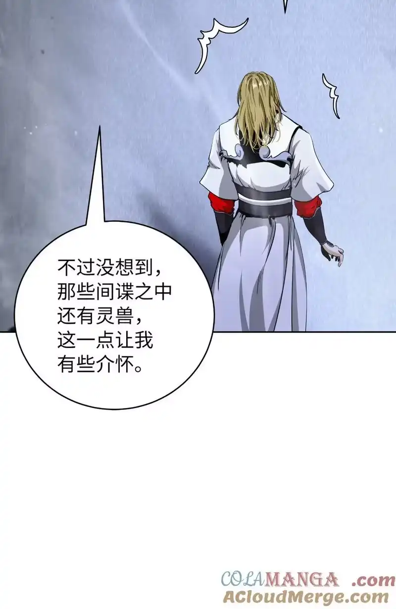 浪仙奇幻谈_h 145 山之内丹 第13页