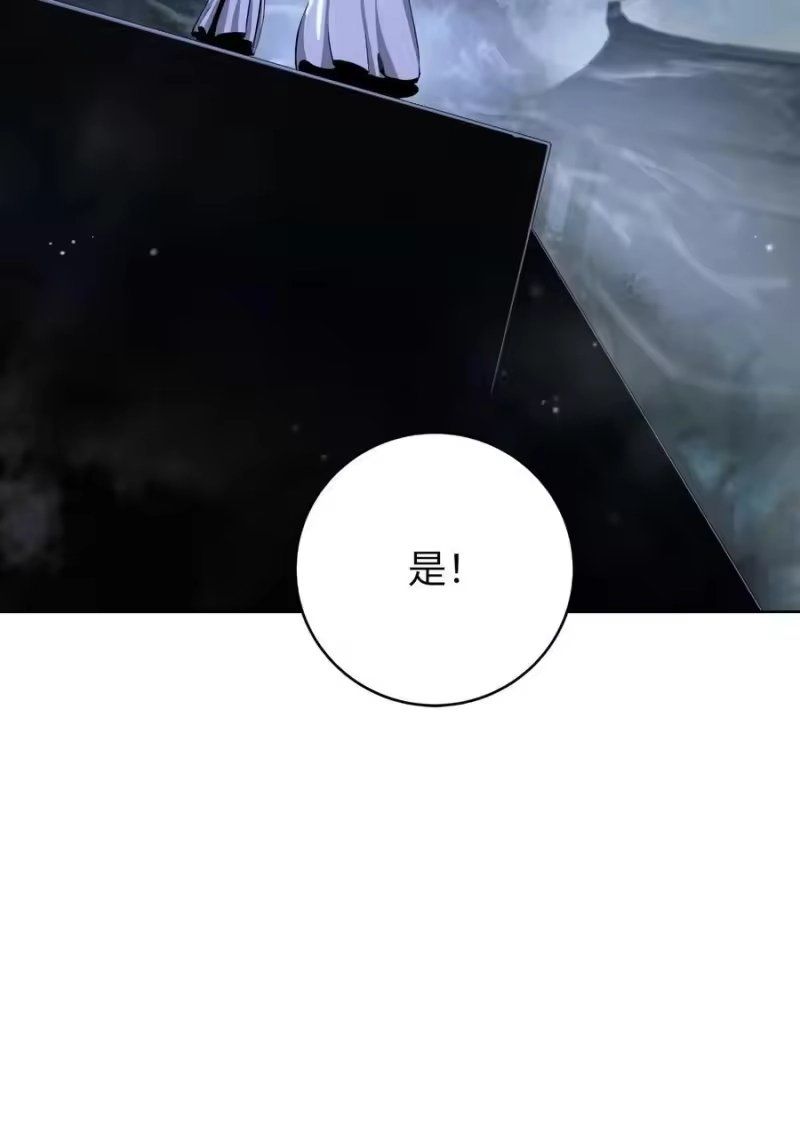 浪仙奇幻谈_h 145 山之内丹 第16页